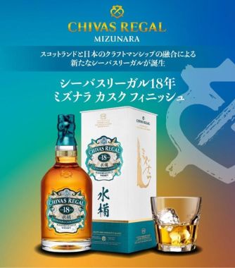 Chivas 18 Năm Mizunara (Chivas 18 Nhật)