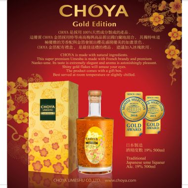 Rượu mơ Choya Umeshu Gold Edition 500ml/19%