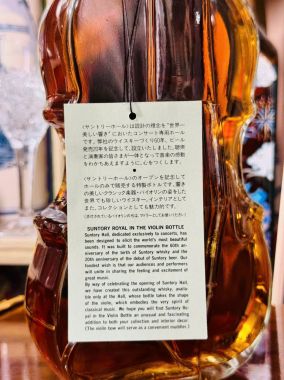 Đàn violin Suntory VSOP 70cl